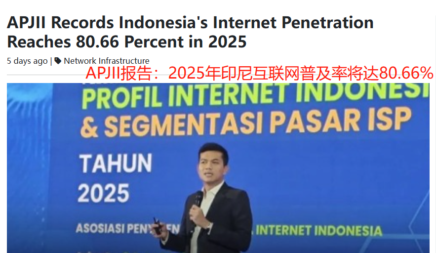 TikTok電商在印尼市場翻倍增長，成當地第二大電商平臺